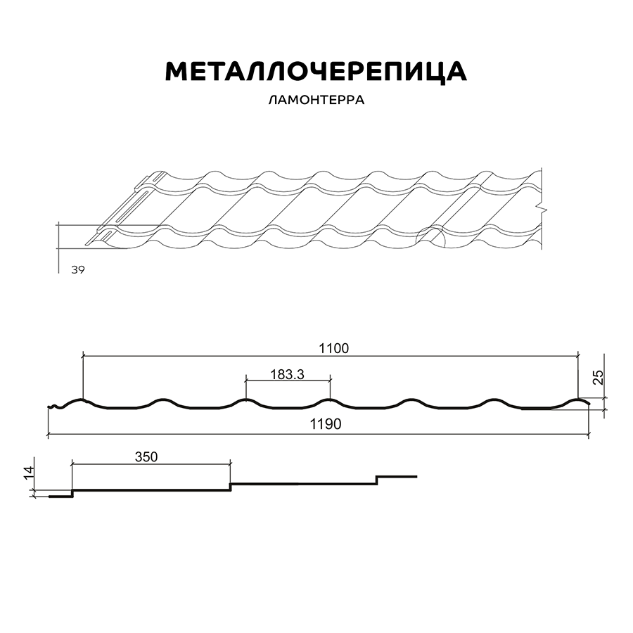Металлочерепица МП Ламонтерра (PURMAN-20-3011-0.5)