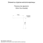 Планка угла наружного 115х115х2000 (КЛМА-02-Anticato-0.5)