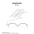 Штакетник металлический МЕТАЛЛ ПРОФИЛЬ М-111-Т (ПЭ-01-8017-0.45)