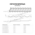 Металлочерепица МП Монтерроса-S (PURETAN-20-RR35-0.5)