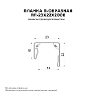 Планка П-образная 23х22х2000 (ECOSTEEL-01-БелыйКамень-0.5)