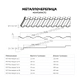 Металлочерепица МЕТАЛЛ ПРОФИЛЬ Монтекристо-M (MattMP-20-8017-0.5)