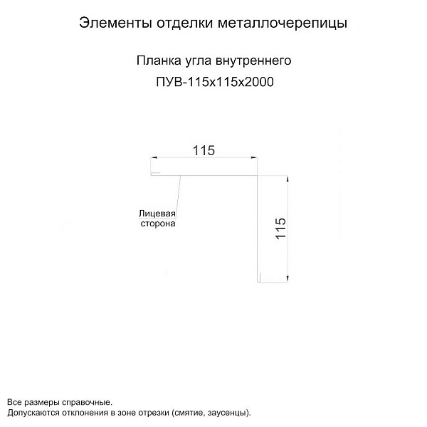 Планка угла внутреннего 115х115х2000 (PURETAN-20-8017-0.5)