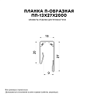 Планка П-образная 13х27х2000 NormanMP (ПЭ-01-6019-0.5)