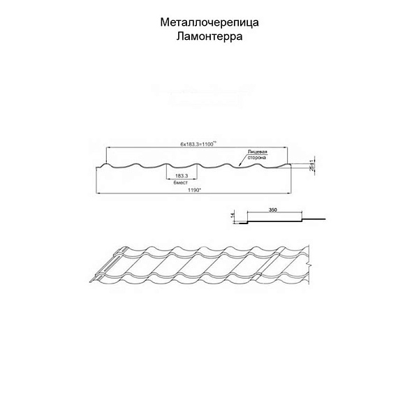 Металлочерепица МП Монтеррей (ПЭ-01-6033-0.5) ― купить по приемлемой цене в Бресте.