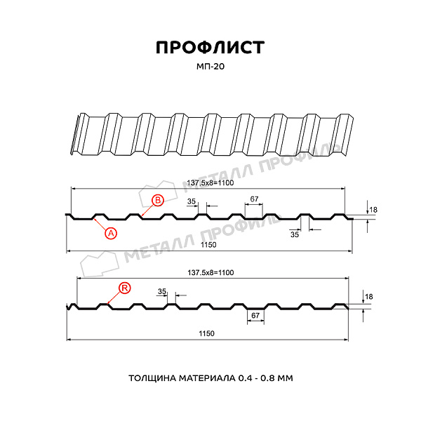 Профилированный лист МП-20x1100-R (ECOSTEEL_T-01-Персик. Дерево-0,5)